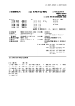 【課題】新規なノッチリガンド分子の遺伝子配列