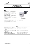 ダクト挿入形湿度検出器 - ジョンソンコントロールズ