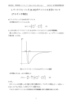 レナードジョーンズ(6-12)ポテンシャル分子について