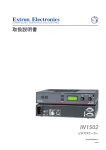IN1502 - Extron Electronics
