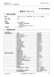 側条パダンオリゼメート顆粒水和剤
