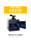 FAS-Digi_Nikon_CoolpixP7700版/日本語