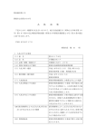 小型動力ポンプ (PDF:58KB)