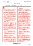 血液浄化装置 プラソート LC