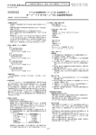 オーソ バイオクローン Rh 式血液型判定用 バイオRh式各5mL