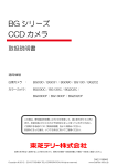取扱説明書 - 東芝テリー