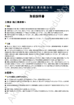 取扱説明書 - AkariMine Lighting Industry Limited