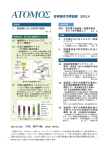 日本原子力学会誌 2012.4