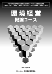 本編 - 経済産業省