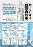 まちの話題ダイジェスト (ファイル名：H25-8-03 サイズ