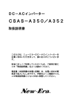 CSAS&minus;A350／A352