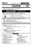 取扱説明書 (PDF：14.3MB)