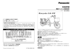 取扱説明書 - 自転車