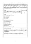 平成 18 年度 久留米高専 材料工学科 5 年 シラバス（授業計画） 授業