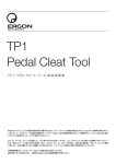 TP1 Pedal Cleat Tool