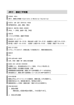 AM151：機械工学実験