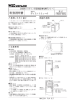 取扱説明書 - M