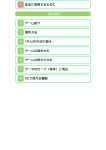 取扱説明書