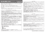 はじめにお読みください - ZEXELON 高速同軸モデムで手軽に