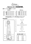 取扱説明書PDF