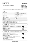 TOA ワイヤレスマイクロホン