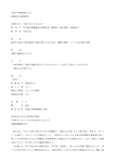 平成7年那審第20号 漁船新正丸乗揚事件 言渡年月日 平成7年12月