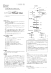 PDFファイル - 医薬品医療機器総合機構