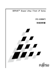 取扱説明書 - Fujitsu