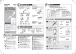 取扱説明書（432.7 KB）