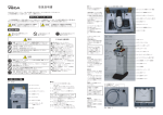 取扱説明書