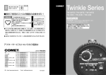 Twinkle Series