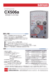 CX506a