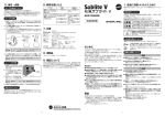 はじめに 用途 1. 安全にお使いいただくために 取扱説明書 5. 保守