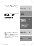 取扱説明書 - オンキヨー株式会社