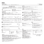 取扱説明書（PDF: 0.9 MB）