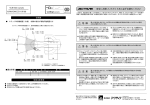 安全にお使いいただくために必ずお読みください