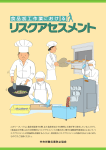 リーフレット - 中央労働災害防止協会