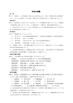 特記仕様書