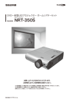 取扱説明書 DVD一体型LEDプロジェクター