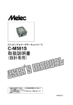 C-M581S 取扱説明書
