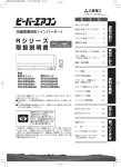 R シリーズ 取扱説明書
