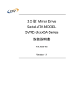 3.5 型Mirror Drive SATA MODEL SVRE－U Series 取扱説明書