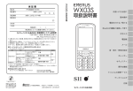 取扱説明書 - セイコーソリューションズ株式会社