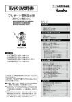 取扱説明書 - 株式会社キューヘン