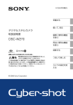 デジタルスチルカメラ 取扱説明書