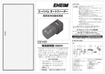 オートフィーダー取扱説明書