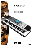 Pa50 取扱説明書