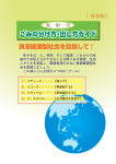 ごみの出し方・分別ガイド - www2.city.mitsuke.niigata.jp`s HomePage
