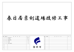 図 面 - 笛吹市