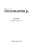 取扱説明書